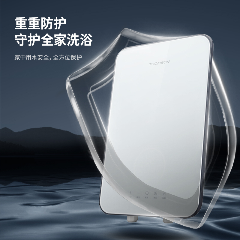 THOMSON法国THOMSON汤姆逊即热电热水器8800W速热智能恒温超薄DJ5