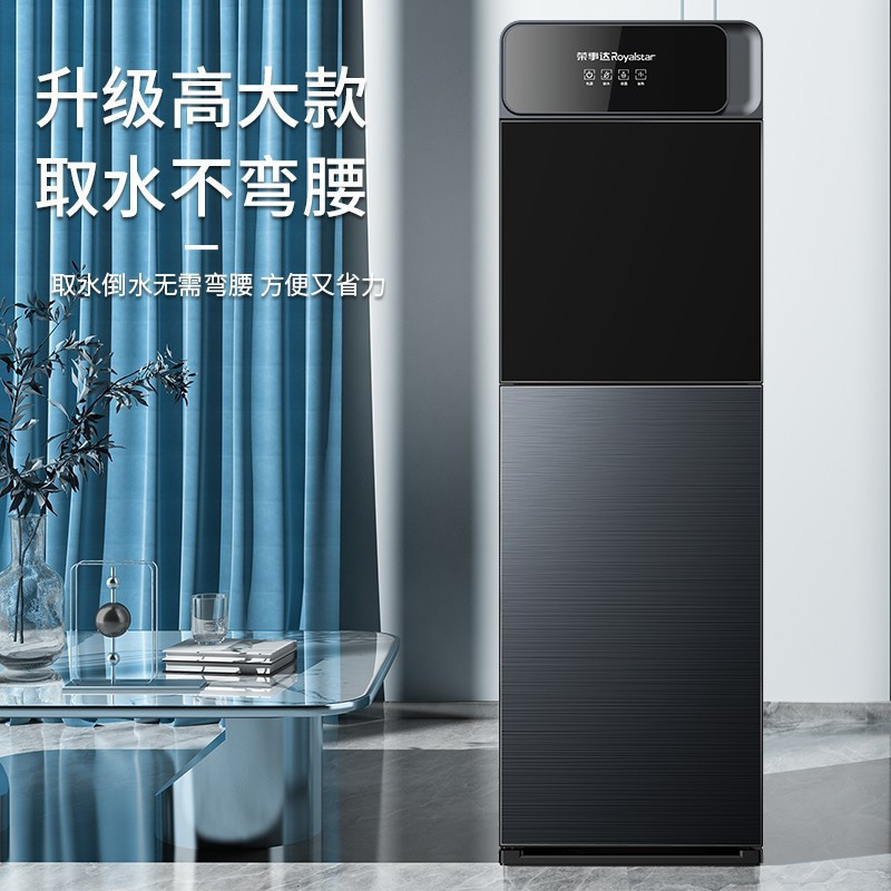 荣事达royalstar饮水机