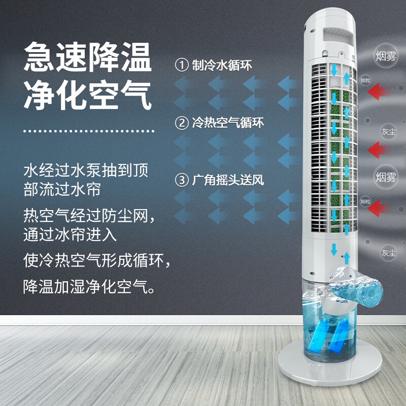 先锋(SINGFUN)空调扇家用制冷风扇电风扇落地水冷塔扇遥控定时小空调 DTS-S1