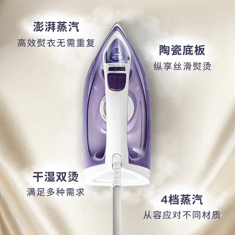 飞利浦(PHILIPS)蒸汽手持熨斗GC1752/38高清大图