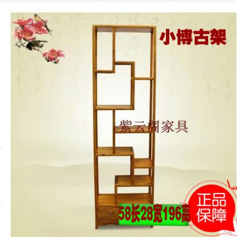 特价博古架多宝格古董架古典置物架中式仿古家具实木榆木