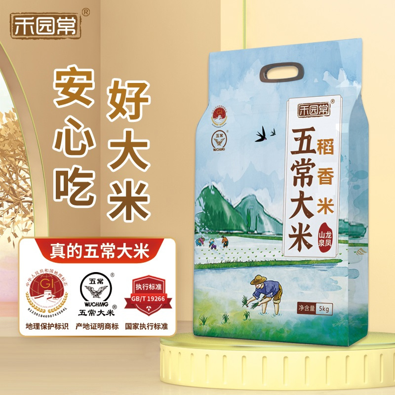 禾园常五常大米原粮稻花香米种5kg