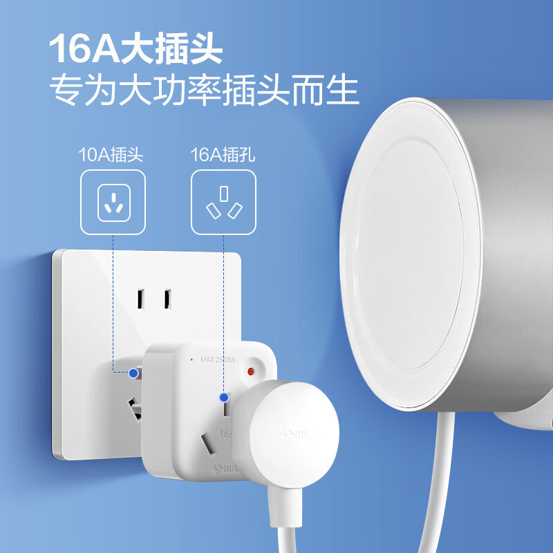 公牛(bull)GN-901T转换插头10a转16a家用空调热水器多用电源转换器插座过载保护