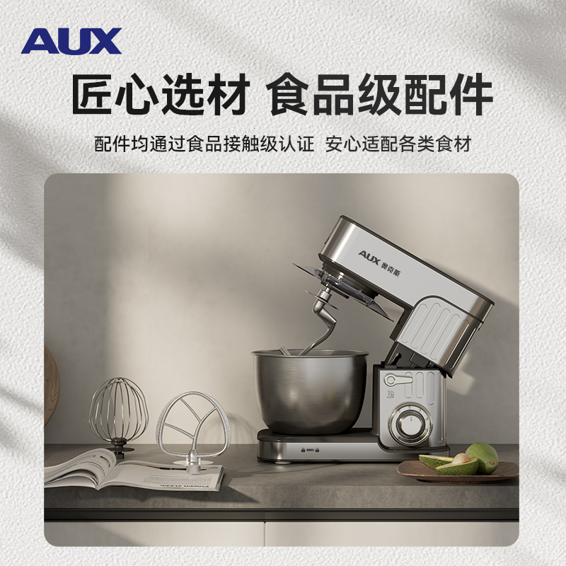 奥克斯6L厨师机家用大容量和面机直流电机不锈钢多功能打蛋器轻音奶油打发搅拌机全自动搅拌机高清大图