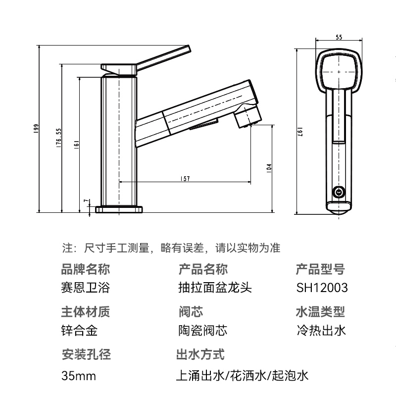 serenhome赛恩卫浴抽拉水龙头面盆浴室柜洗手盆冷热水龙头漱口龙头