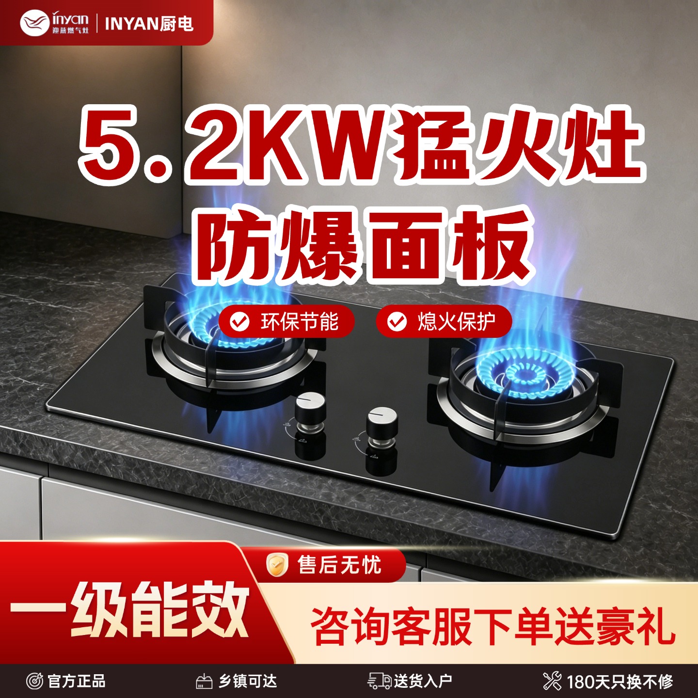 迎燕inyan一级能效双炉头大火力天燃气灶聚火热电偶熄火保护铸铁火盖高效节能燃烧高清大图