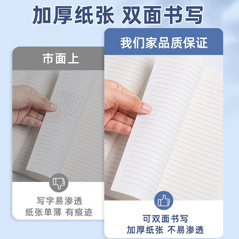 站友 A4 记事本横条本加厚笔记本颜色随机(10本装)高清大图