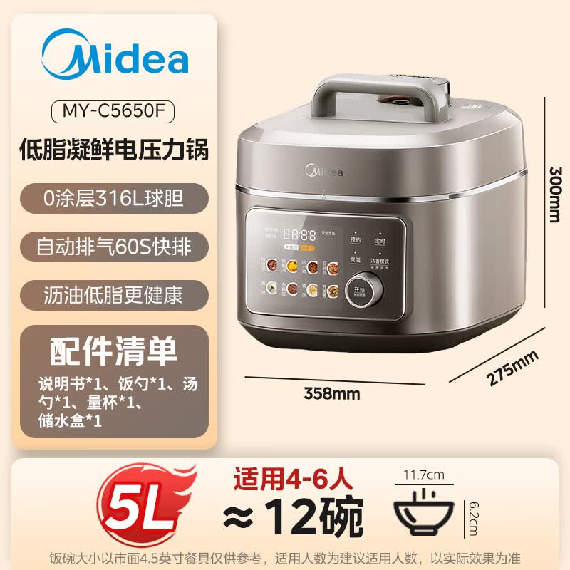 美的方形电压力锅银色双胆智能预约1300W快排气无涂层设计电压力锅5L C5650F GM高清大图