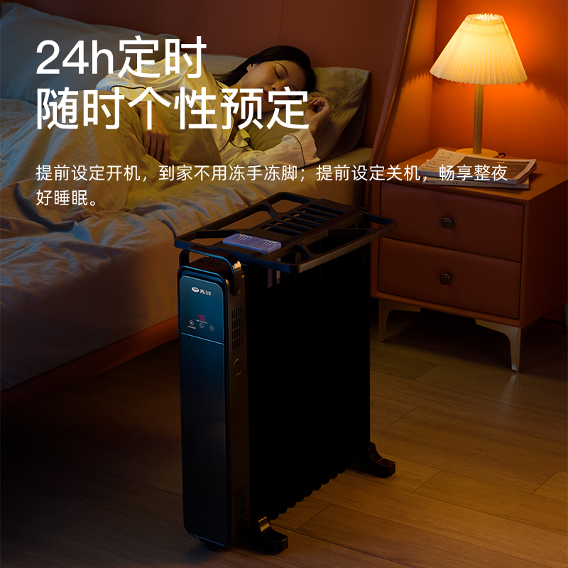 先锋油汀取暖器石墨烯制热家用13片电暖器节能暖风机恒温取暖器DYT-Z11R-IOT/2265高清大图