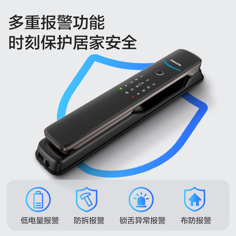 飞利浦(Philips)智能锁 DDL705E-5HW曜石黑
