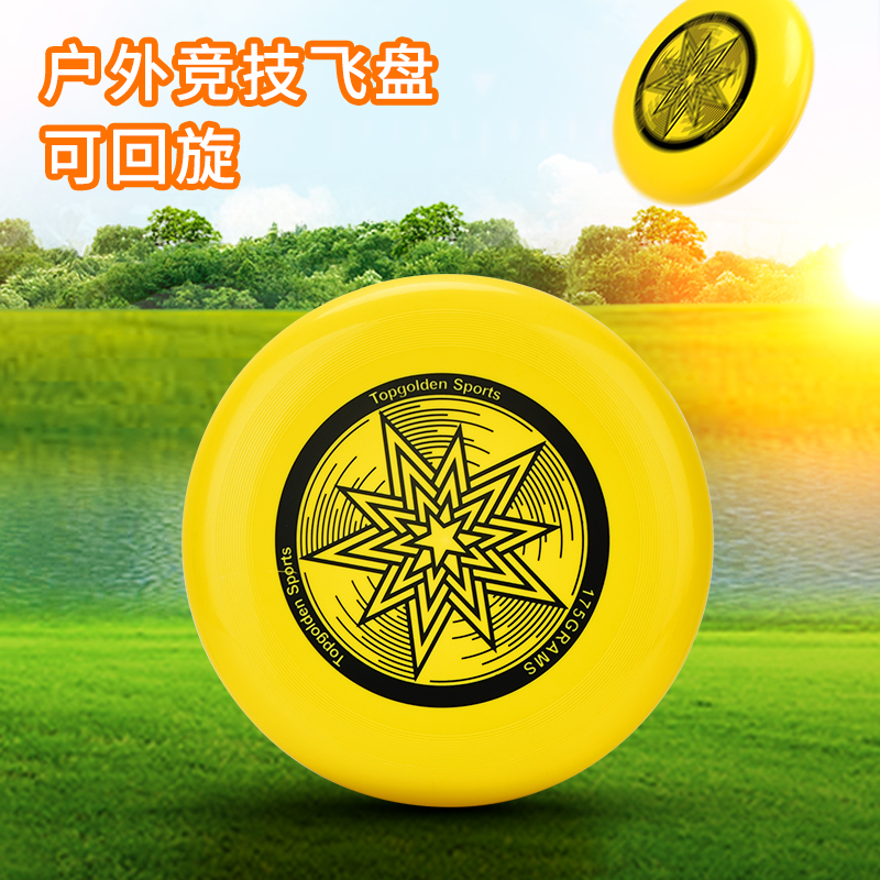 纵贯线(Seashore)新潮户外运动三件套飞盘成人标准极限运动专用款户外游戏团建玩具 FL-01 飞乐三件套