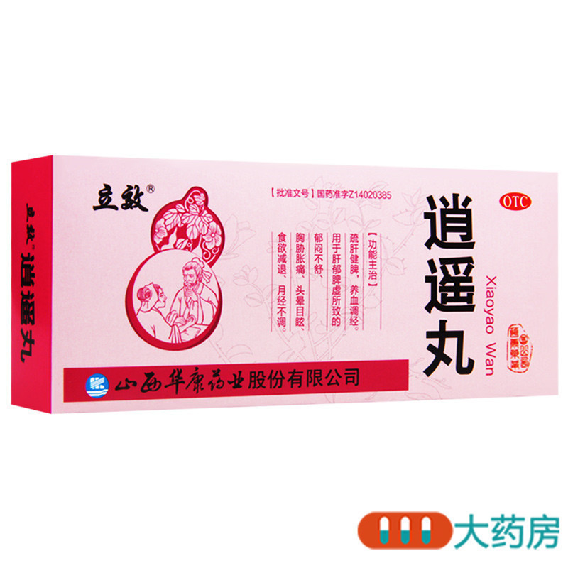 [4盒]立效 逍遥丸9g*10丸*4盒 疏肝健脾 养血调经 月经不调头晕目眩高清大图