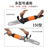 角磨机改装变链条锯配件多功能家用电动伐木锯木工电锯电链锯 角磨转电链锯套装配件+链锯条