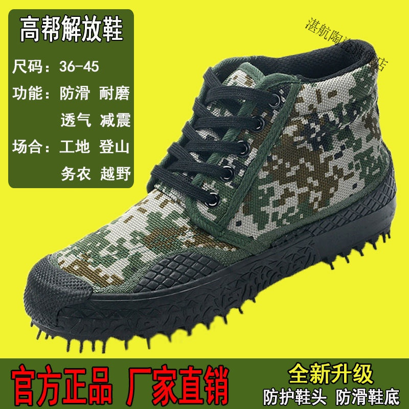 高帮解放鞋男迷彩帆布工地透气耐磨防滑劳保军训保安开车爸爸男鞋