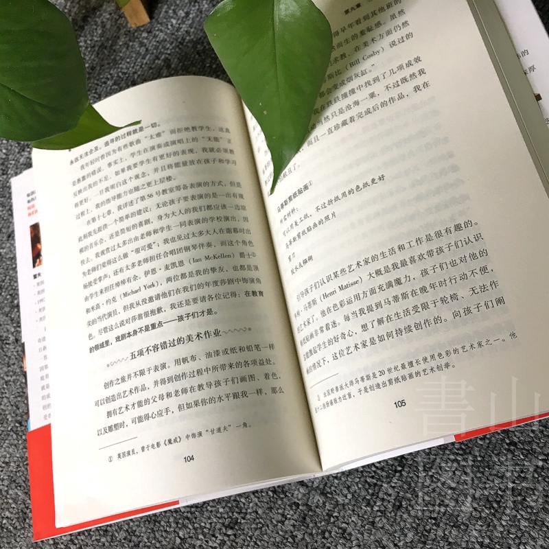 [醉染正版]第56号教室的奇迹 让孩子变成爱学习的天使 幼儿童家庭亲子关系教育 好妈妈育儿百科书籍 老师学生班级教育指导高清大图