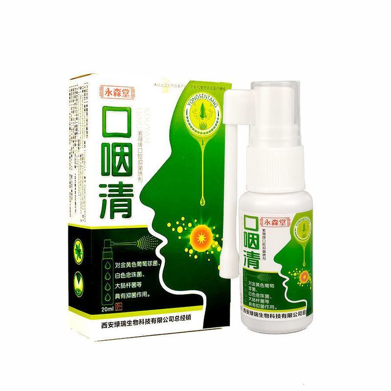 咽炎喷剂慢性肥厚性咽喉炎咽喉有异物感干呕喉咙肿痛干痒有痰 单盒体验装