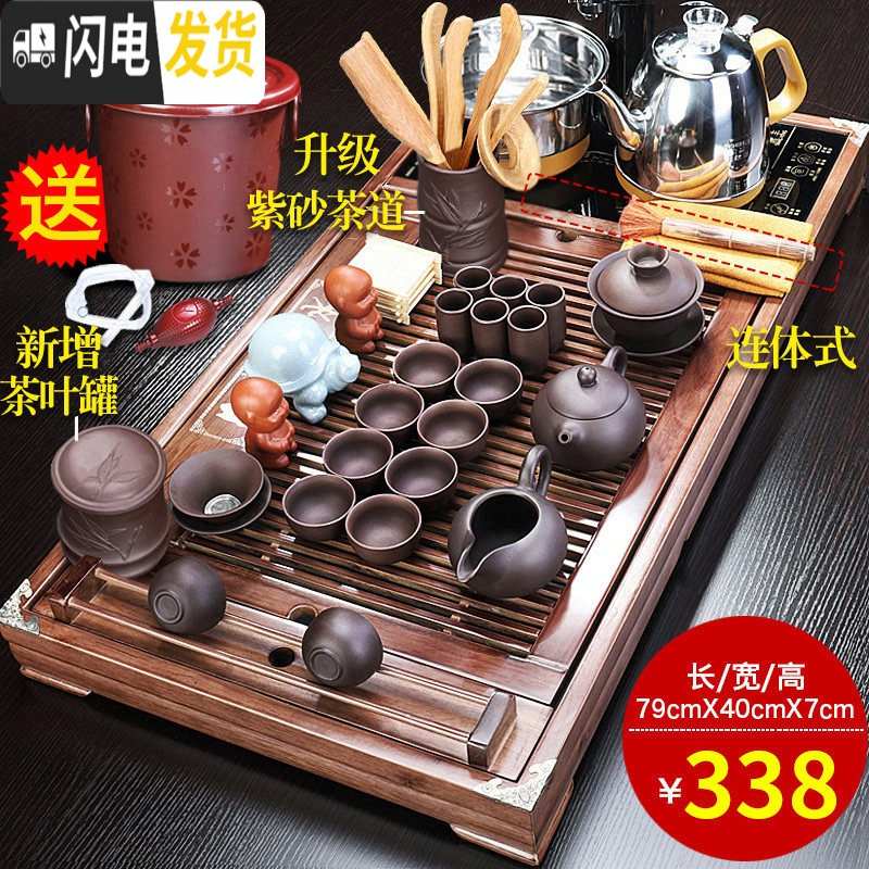 三维工匠紫砂功夫茶具套装家用客厅泡茶茶杯全自动茶盘办公室实木茶台茶道 茗香茶盘+黄博紫砂A配件 23件