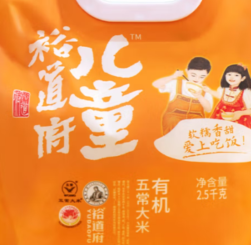 裕道府 儿童 有机五常大米2.5kg高清大图