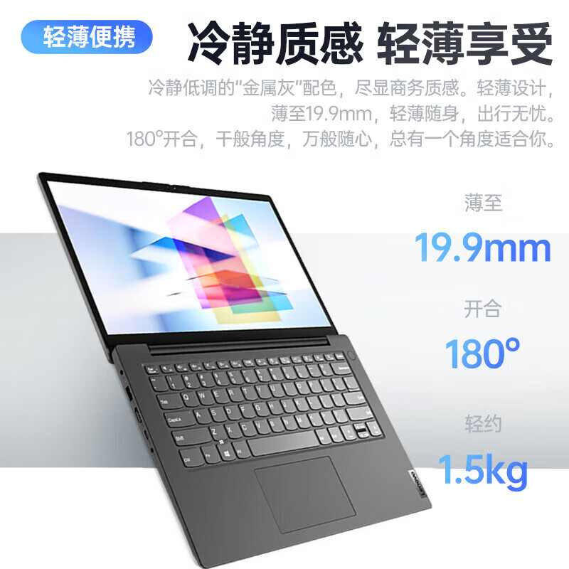 13代酷睿]联想V14英特尔i5-13420H办公官方小新品笔记本电脑