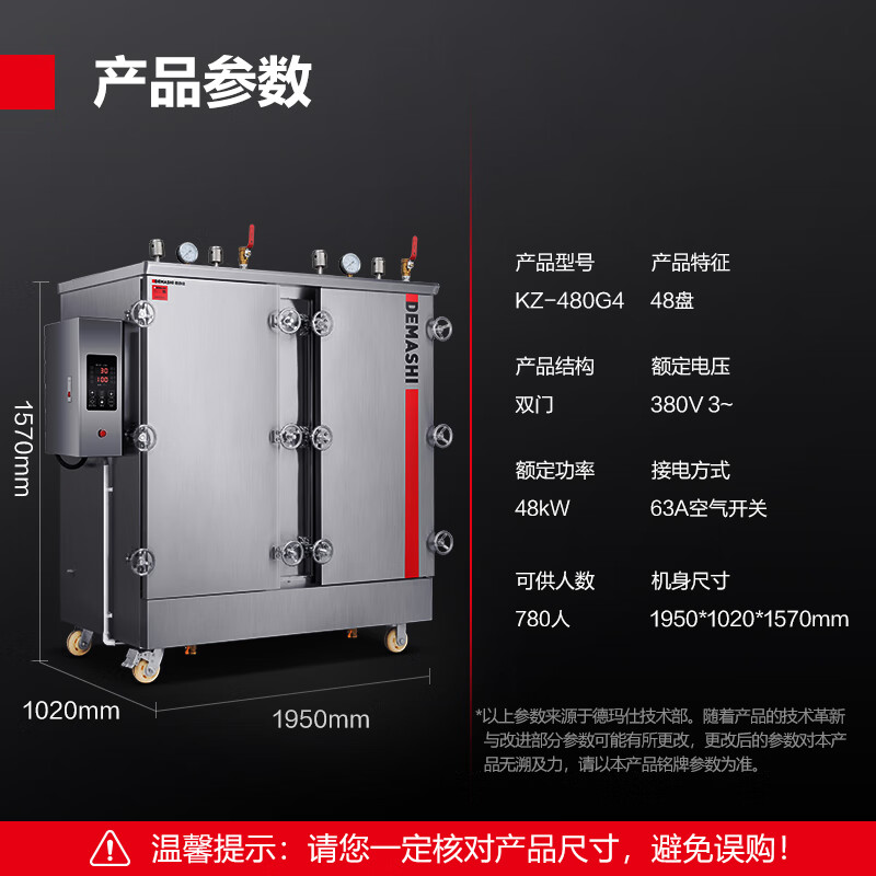 德玛仕高原蒸饭柜KZ-480G4 [咨询客服][4500米海拔内]高清大图