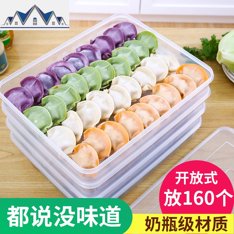 饺子盒冰箱保鲜收纳盒冻饺子不粘馄饨盒可微波解冻盒水饺分格托盘 三维工匠高清大图