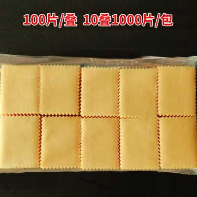 手机屏幕擦拭布无尘布不掉屑黄色眼镜布花边擦布锯齿形擦布工厂价 手机屏幕擦布6*7厘米1000片1包