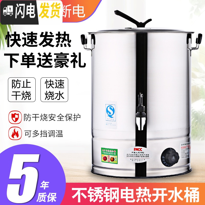 三维工匠电热烧水桶不锈钢大容量开水桶保温商用电加热桶食堂装汤水热水桶 40L约55斤水（防干烧+控温带龙头