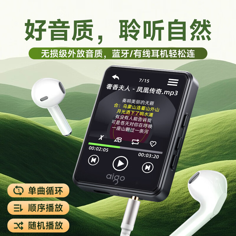 爱国者(aigo)mp3/mp4播放器无损音乐随身听2.4英寸蓝牙外放发声词典电子书 学生听英语听力复读机325-32G