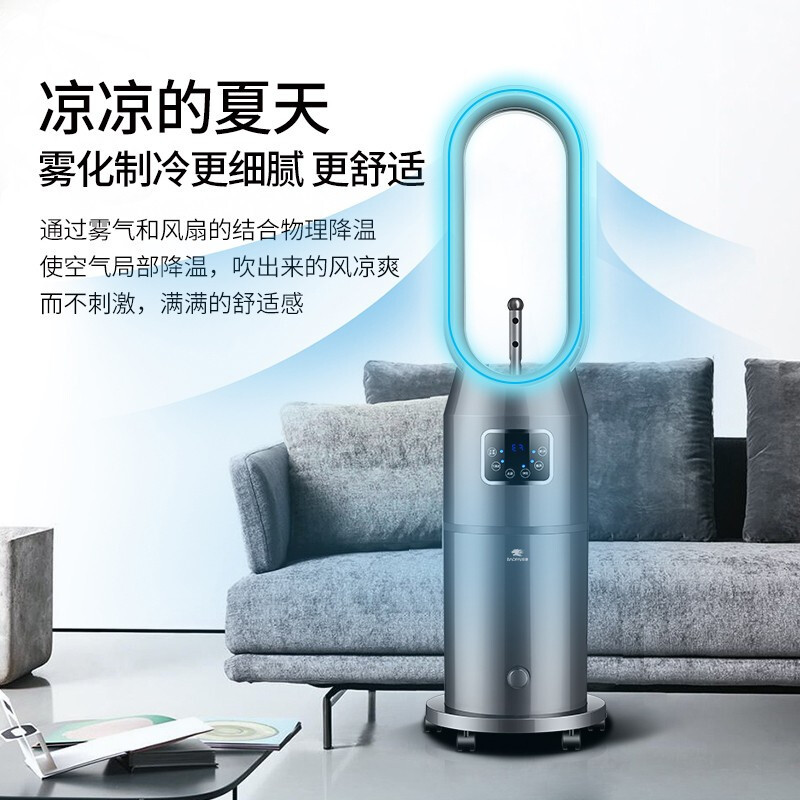 豹牌 喷雾式无叶风扇 送风+制冷+加湿+空气净化四合一 BP-XR103
