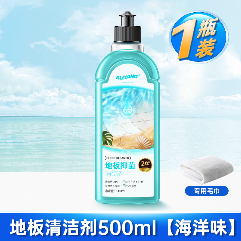 木地板清洁剂瓷砖洗地砖清洗拖地专用液强力去污抛光去黄清洗液高清大图