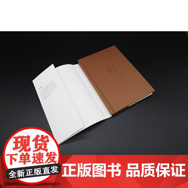 [当当正版]封建 学衡尔雅文库 影响现代中国政治-社会的100个关键概念 古今中外对“封建”概念寻流讨源高清大图