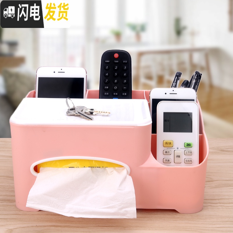 三维工匠多功能桌面创意遥控器茶几餐客厅收纳盒家用抽纸盒简约可爱纸巾盒高清大图