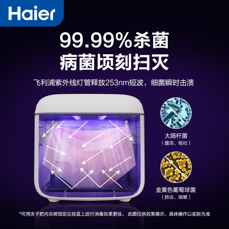 海尔(Haier)奶瓶消毒器带烘干宝宝紫外线消毒锅10L双灯管婴儿消毒柜收纳 HBS-U202