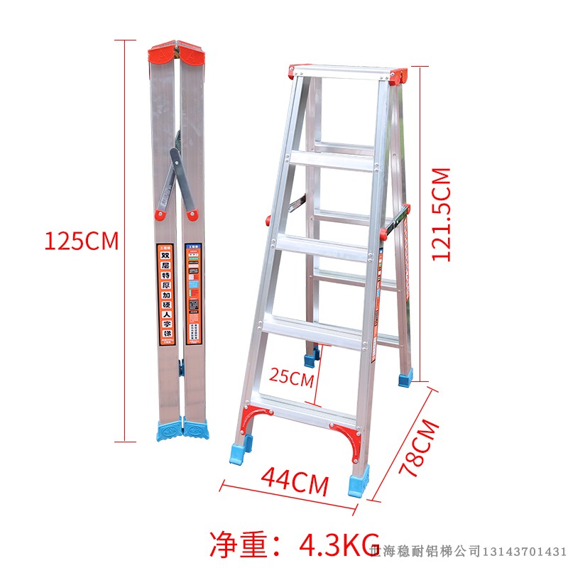 铝梯家用扶梯折叠梯加厚铝合金梯子多功能梯双侧便携工程梯人字梯 三维工匠 5步普通型高清大图