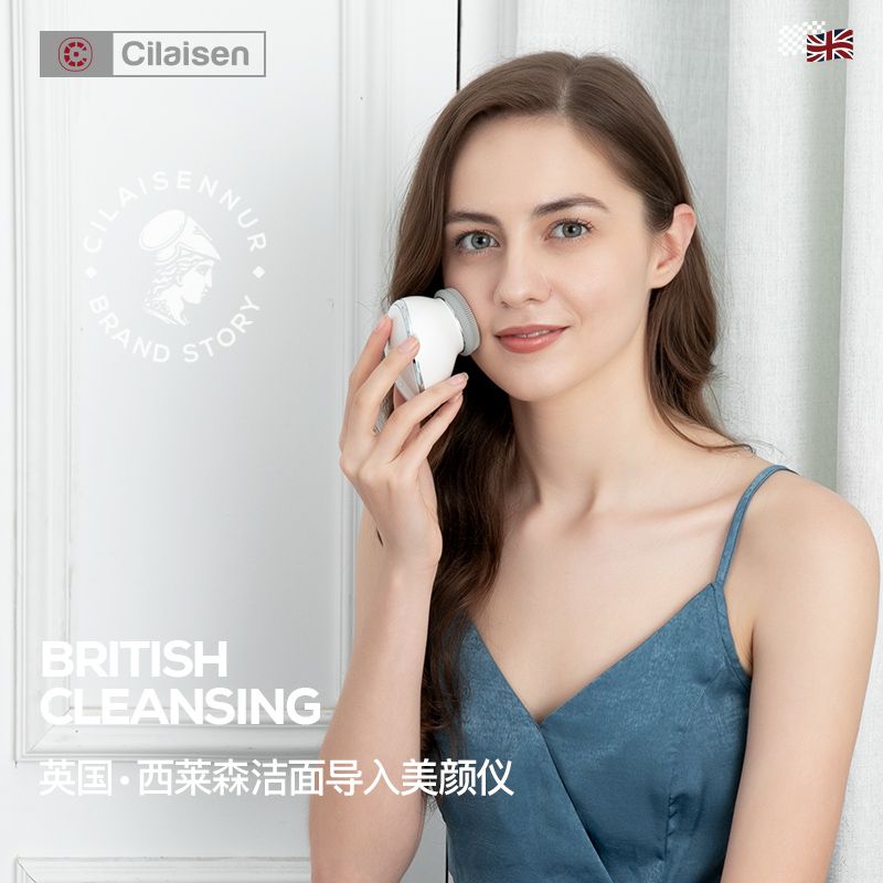 西莱森Cilaisen 电动美容导入仪CP-P5 声波美容仪洗脸仪毛孔清洁神器超声波面部清洁仪情人节礼物高清大图