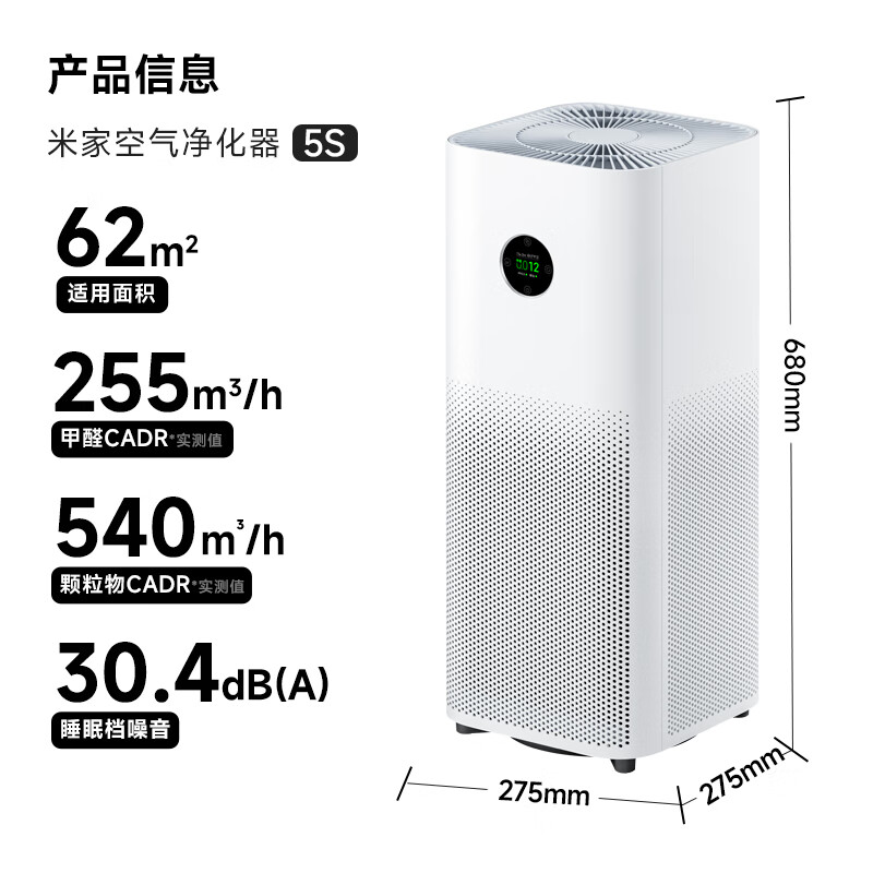 小米空气净化器5S 家用除甲醛除菌除过敏原甲醛传感器监测 智能互联AC-M24-SC