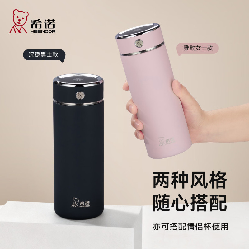希诺抗菌真空保温杯高清大图