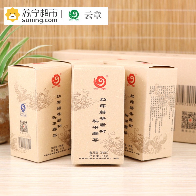 [苏宁超市]云南普洱茶 2017年云章茶叶 勐库藤条老树 熟茶 240克/盒