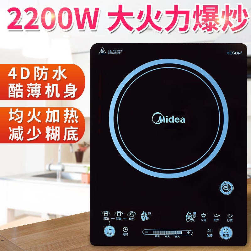 美的(Midea) 电磁炉家用大功率智能多功能触屏 美的 CCL2203A