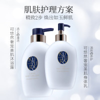 奢宠美肌沐浴露(宁澄馨香)400ml