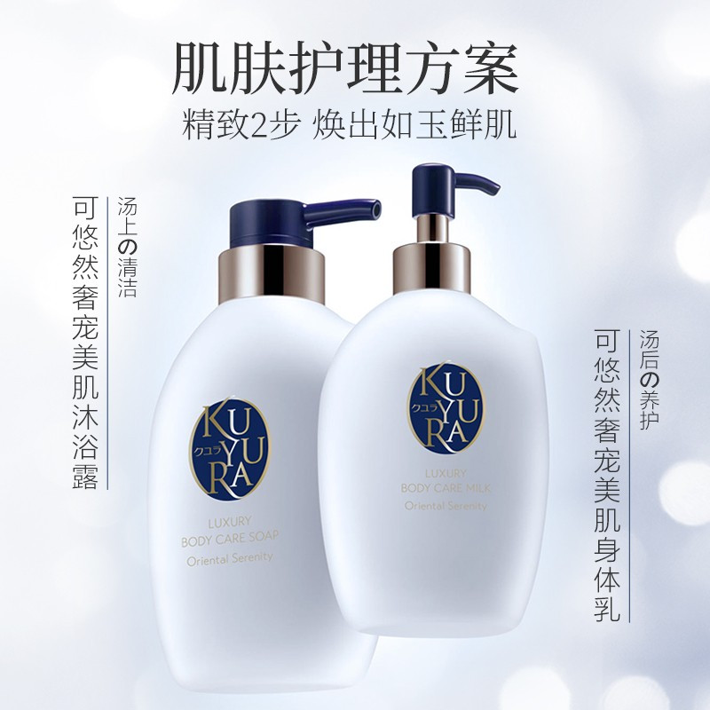 奢宠美肌沐浴露(宁澄馨香)400ml