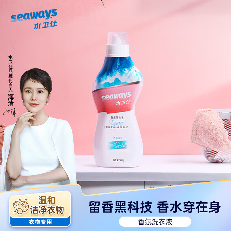 水卫仕香氛洗衣液(海洋)3件套装W37