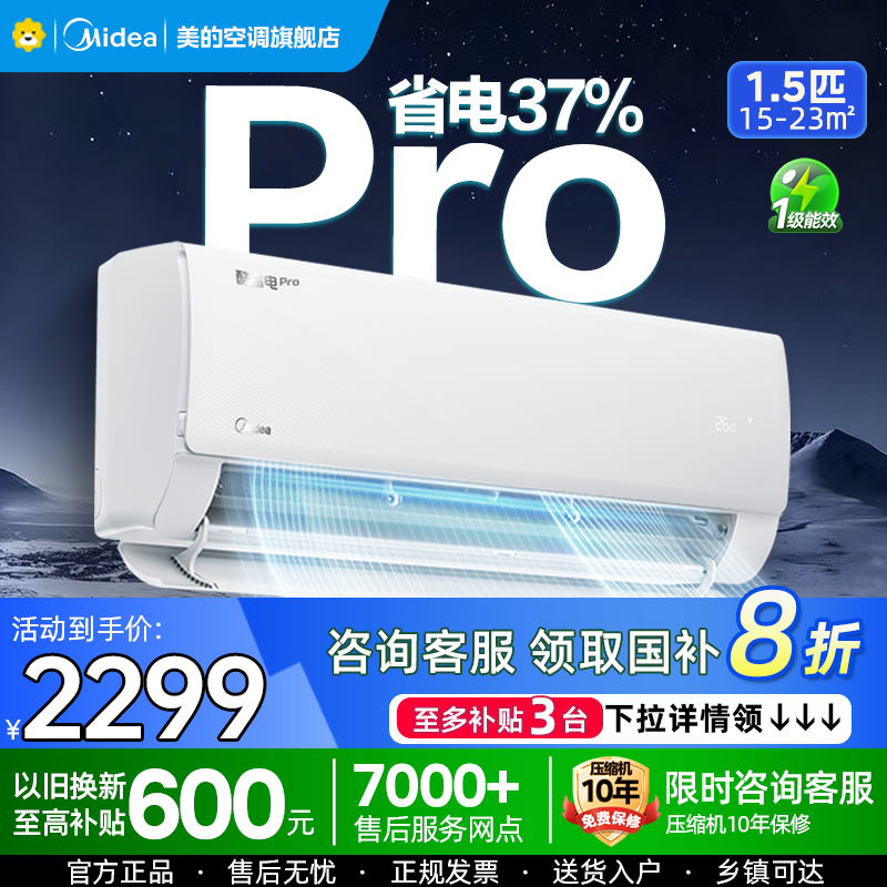 美的空调KFR-35GW/N8KS1-1P