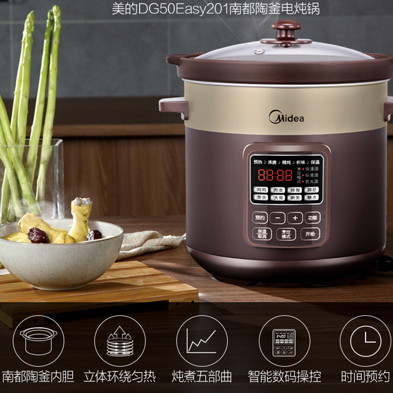 美的(Midea)电炖锅MD-DG50Easy201 家用5L大容量 智能预约多功能 保温煮粥煲汤陶釜炖肉锅