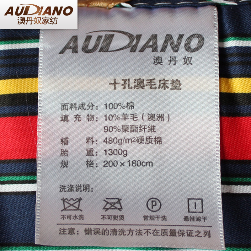 澳丹奴 十孔羊毛床垫