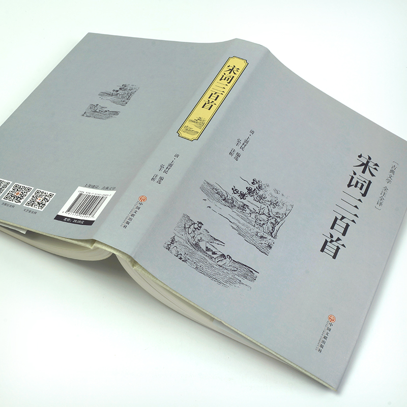 [醉染正版]纳兰词中国古诗词唐诗宋词元曲三百首诗经楚辞人间词话古文观止笠翁对韵三字经千字文百家姓中国古诗词国学藏书启蒙青高清大图