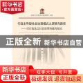 行政主导型社会治理模式之逻辑与路径:以行政法之社会治理功能为基点
