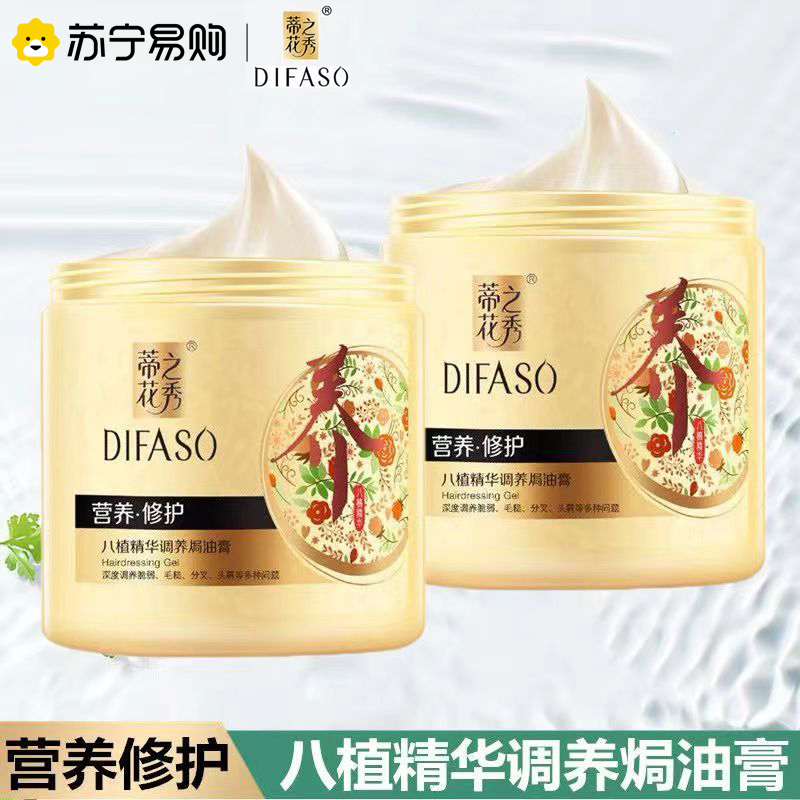蒂花之秀焗油膏高清大图