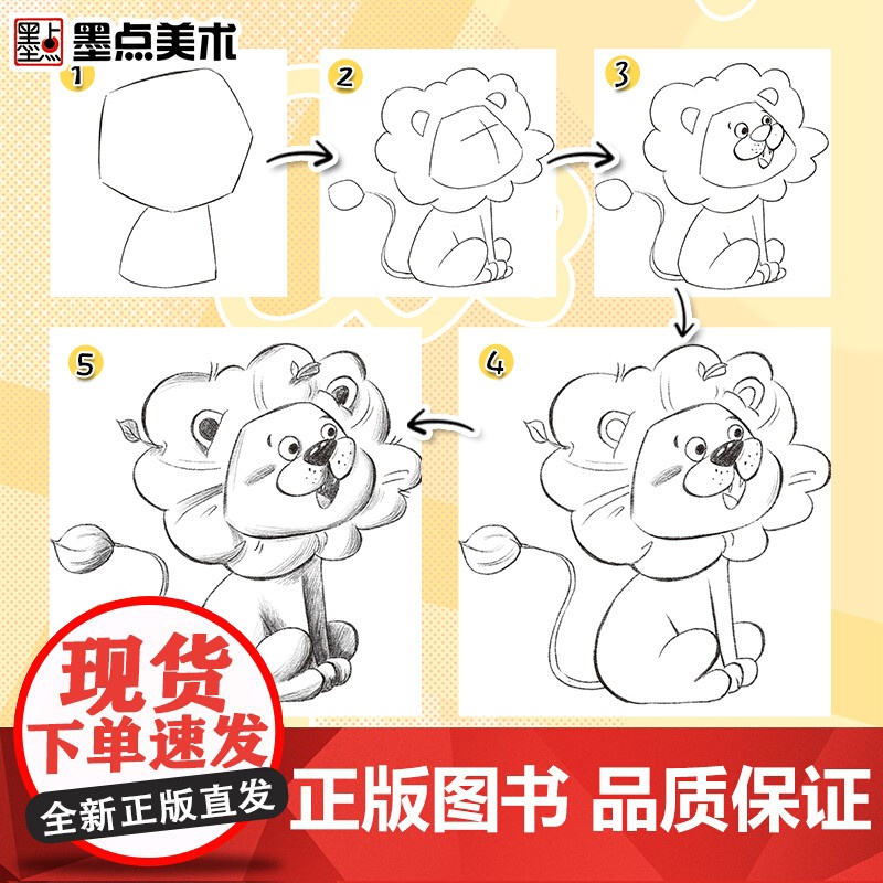 墨点字帖 原来插画这么简单儿童插画线稿图集零基础入门初学者临摹图册视频教学铅笔绘画画册绘画头像人物动物植物美食场景手绘临高清大图