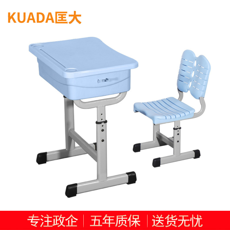 匡大课桌椅学校培训班辅导班写字桌可升降加厚学习桌 KDT488高清大图